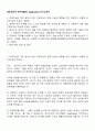 캐논코리아 연구개발-PC Application 자기소개서 1페이지
