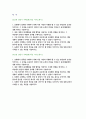 2025 상반기 지역농협 채용 자기소개서 2편 모음집] 농협 업무수행 강점, 문제해결 경험, 효율적인 프로세스 도입 경험, 농협사업 관심분야 및 지원동기, 농협의 미래 성장과 혁신 3페이지