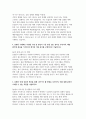 2025 상반기 지역농협 채용 자기소개서 2편 모음집] 농협 업무수행 강점, 문제해결 경험, 효율적인 프로세스 도입 경험, 농협사업 관심분야 및 지원동기, 농협의 미래 성장과 혁신 5페이지
