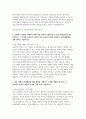 2025 상반기 지역농협 채용 자기소개서 2편 모음집] 농협 업무수행 강점, 문제해결 경험, 효율적인 프로세스 도입 경험, 농협사업 관심분야 및 지원동기, 농협의 미래 성장과 혁신 6페이지