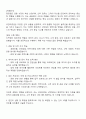 2025 유안타증권 신탁팀 신입 업무지원 자기소개서 자소서 면접 2페이지