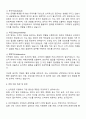 2025 유안타증권 신탁팀 신입 업무지원 자기소개서 자소서 면접 3페이지