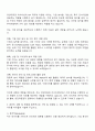 유안타증권 리서치센터 RA 채용-기업분석 자기소개서와 면접 2페이지