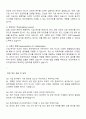 유안타증권 리서치센터 RA 채용-기업분석 자기소개서와 면접 3페이지