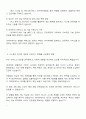 네이버 Tech-SW개발 자기소개서 2페이지