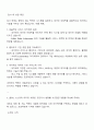 2025 네이버-팀네이버 신입공채 Tech-SW개발 자기소개서 자소서 면접 2페이지