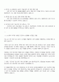 2025 네이버 Tech-보안 자기소개서와 면접답변 2페이지
