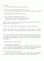 2025 네이버 Tech-인프라 자기소개서 2페이지