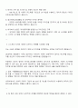 네이버 Design 자기소개서 자소서 면접질문 2페이지