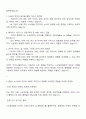 네이버 팀네이버 신입공채 Service-Business 커머스-플레이스 자기소개서 2페이지