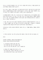 네이버 Service & Business 사업-제휴 자기소개서와 면접질문답변 3페이지