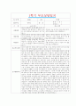[만1세 1학기 부모상담일지] 만1세 1학기 개별면담일지 11명 22Page (교사종합의견 첨부) 15페이지