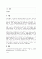 (사회복지윤리와 철학) 1. 1강에서 4강까지의 강의 내용을 참고하여, “철학하기”의 의미를 ‘인간’, ‘공동체’, ‘실천(정치)’로 구분하여 간략히 요약하시오 2페이지