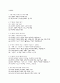 다음 아래에 참고문헌 중 하나를 선택하여 독후감을 작성하시오. 우리 안의 우생학 적격과 부적격, 그 차별과 배제의 역사 독후감 (2025년도 1학기 사회문제론 중간과제물) 2페이지