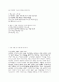 다음 아래에 참고문헌 중 하나를 선택하여 독후감을 작성하시오. 우리 안의 우생학 적격과 부적격, 그 차별과 배제의 역사 독후감 (2025년도 1학기 사회문제론 중간과제물) 3페이지