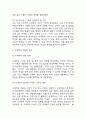 다음 아래에 참고문헌 중 하나를 선택하여 독후감을 작성하시오. 우리 안의 우생학 적격과 부적격, 그 차별과 배제의 역사 독후감 (2025년도 1학기 사회문제론 중간과제물) 4페이지