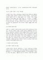 다음 아래에 참고문헌 중 하나를 선택하여 독후감을 작성하시오. 우리 안의 우생학 적격과 부적격, 그 차별과 배제의 역사 독후감 (2025년도 1학기 사회문제론 중간과제물) 5페이지
