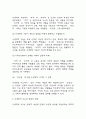 다음 아래에 참고문헌 중 하나를 선택하여 독후감을 작성하시오. 우리 안의 우생학 적격과 부적격, 그 차별과 배제의 역사 독후감 (2025년도 1학기 사회문제론 중간과제물) 7페이지