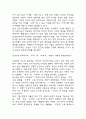 다음 아래에 참고문헌 중 하나를 선택하여 독후감을 작성하시오. 우리 안의 우생학 적격과 부적격, 그 차별과 배제의 역사 독후감 (2025년도 1학기 사회문제론 중간과제물) 9페이지