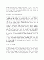 다음 아래에 참고문헌 중 하나를 선택하여 독후감을 작성하시오. 우리 안의 우생학 적격과 부적격, 그 차별과 배제의 역사 독후감 (2025년도 1학기 사회문제론 중간과제물) 13페이지