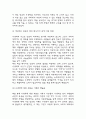 다음 아래에 참고문헌 중 하나를 선택하여 독후감을 작성하시오. 우리 안의 우생학 적격과 부적격, 그 차별과 배제의 역사 독후감 (2025년도 1학기 사회문제론 중간과제물) 14페이지