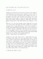 다음 아래에 참고문헌 중 하나를 선택하여 독후감을 작성하시오. 우리 안의 우생학 적격과 부적격, 그 차별과 배제의 역사 독후감 (2025년도 1학기 사회문제론 중간과제물) 16페이지