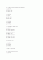 [파킨슨병 간호진단] 파킨슨병 간호진단 간호과정 케이스 (낙상위험성,신체기동성장애,연하장애) 3페이지