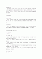 [파킨슨병 간호진단] 파킨슨병 간호진단 간호과정 케이스 (낙상위험성,신체기동성장애,연하장애) 6페이지