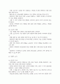 [파킨슨병 간호진단] 파킨슨병 간호진단 간호과정 케이스 (낙상위험성,신체기동성장애,연하장애) 7페이지