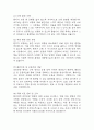 [파킨슨병 간호진단] 파킨슨병 간호진단 간호과정 케이스 (낙상위험성,신체기동성장애,연하장애) 9페이지