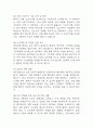 [파킨슨병 간호진단] 파킨슨병 간호진단 간호과정 케이스 (낙상위험성,신체기동성장애,연하장애) 10페이지