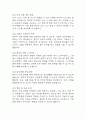 [파킨슨병 간호진단] 파킨슨병 간호진단 간호과정 케이스 (낙상위험성,신체기동성장애,연하장애) 12페이지
