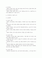 [파킨슨병 간호진단] 파킨슨병 간호진단 간호과정 케이스 (낙상위험성,신체기동성장애,연하장애) 16페이지