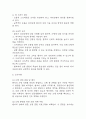 [파킨슨병 간호진단] 파킨슨병 간호진단 간호과정 케이스 (낙상위험성,신체기동성장애,연하장애) 18페이지