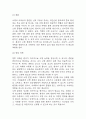 [파킨슨병 간호진단] 파킨슨병 간호진단 간호과정 케이스 (낙상위험성,신체기동성장애,연하장애) 23페이지