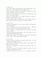 [파킨슨병 간호진단] 파킨슨병 간호진단 간호과정 케이스 (낙상위험성,신체기동성장애,연하장애) 26페이지