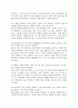 [파킨슨병 간호진단] 파킨슨병 간호진단 간호과정 케이스 (낙상위험성,신체기동성장애,연하장애) 29페이지
