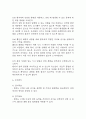 [파킨슨병 간호진단] 파킨슨병 간호진단 간호과정 케이스 (낙상위험성,신체기동성장애,연하장애) 32페이지