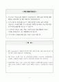 [A+] LG화학 생산기술직 합격자소서 2페이지