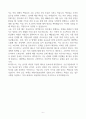 [A+] 시간선택제임기제공무원(방문건강관리사업 간호사) 합격자소서 6페이지
