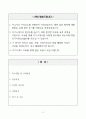 [A+] 신규 보육교사 합격자소서 2페이지