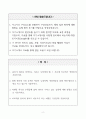 [A+] 아모레퍼시픽 연구개발직무 합격자소서 2페이지