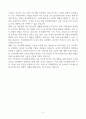 [A+] 아모레퍼시픽 연구개발직무 합격자소서 5페이지