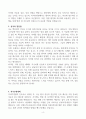 [A+] 아이디병원 간호사 합격자소서 4페이지