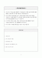 [A+] 오송생명과학단지지원센터 전산직 공무원 합격자소서 2페이지