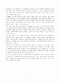 [A+] 오송생명과학단지지원센터 전산직 공무원 합격자소서 6페이지