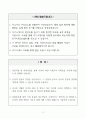 [A+] 우미건설 공공사업직무 합격자소서 2페이지