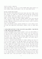 [A+] 우미건설 공공사업직무 합격자소서 4페이지