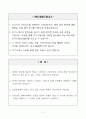 [A+] 유한양행 바이오신약 합격자소서 2페이지