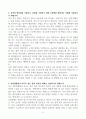[A+] 유한양행 바이오신약 합격자소서 4페이지